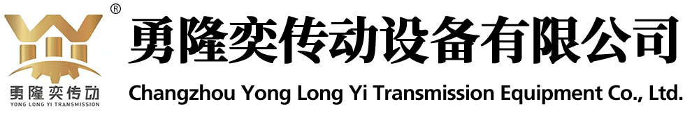 减速机-摆线针轮硬齿面齿轮减速机厂家-常州勇隆奕传动设备有限公司