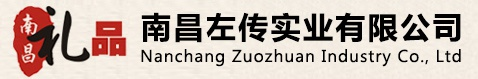 南昌礼品公司|南昌礼品|商务办公礼品|特色工艺礼品定制-南昌礼品网