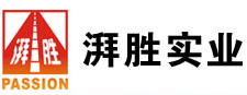 上海湃胜实业有限公司