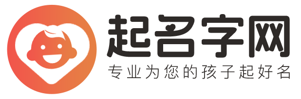 起名字网-免费宝宝取名字，测名字，重名查询平台