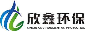 山东欣鑫环保科技有限公司主要产品有：一体化污水处理设备，小型污水处理设备，实验室污水处理设备，小型医疗污水处理设备，气浮机，二氧化氯发生器，次氯酸钠发生器，加药装置等环保设备