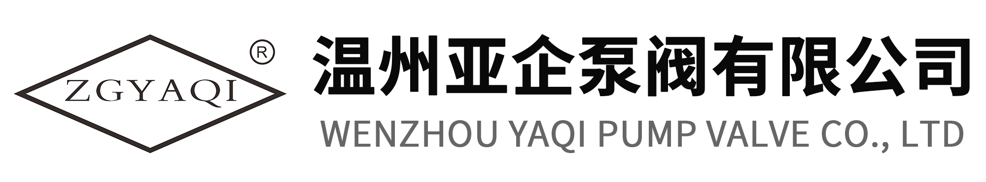 减压型倒流防止器-低阻力倒流防止器厂家-温州亚企泵阀有限公司